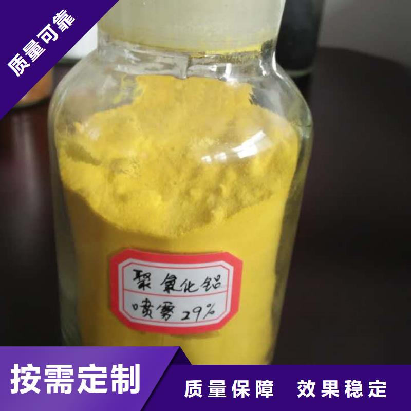 高純聚鋁可放心采購實體廠家大量現(xiàn)貨