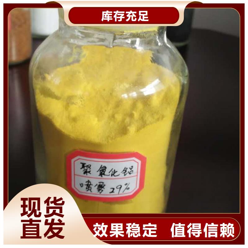 噴霧聚合氯化鋁檢驗(yàn)全新升級品質(zhì)保障