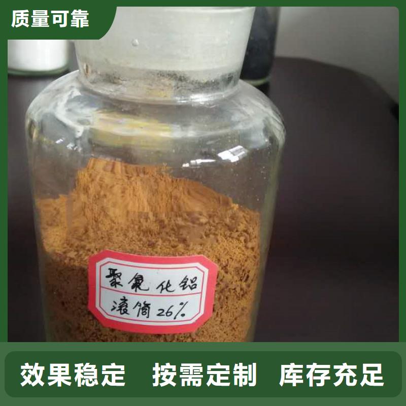 聚合氯化鋁工業(yè)級(jí)源頭廠家品質(zhì)卓越優(yōu)選好材鑄造好品質(zhì)