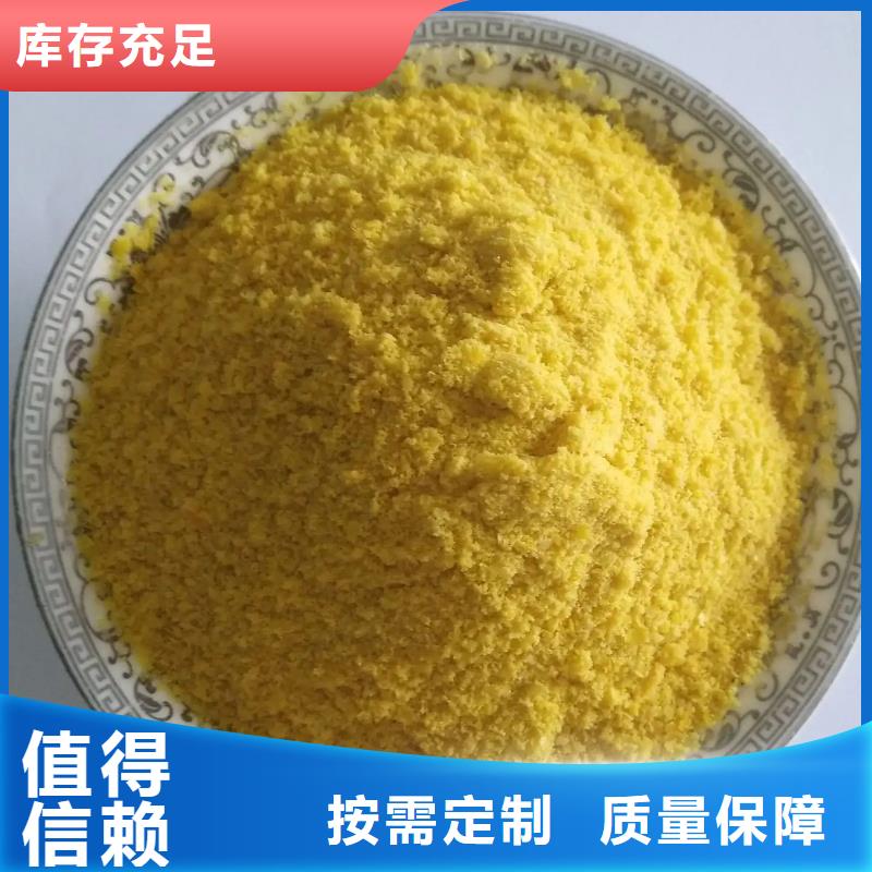 酒泉聚合氯化鋁液體實(shí)力公司