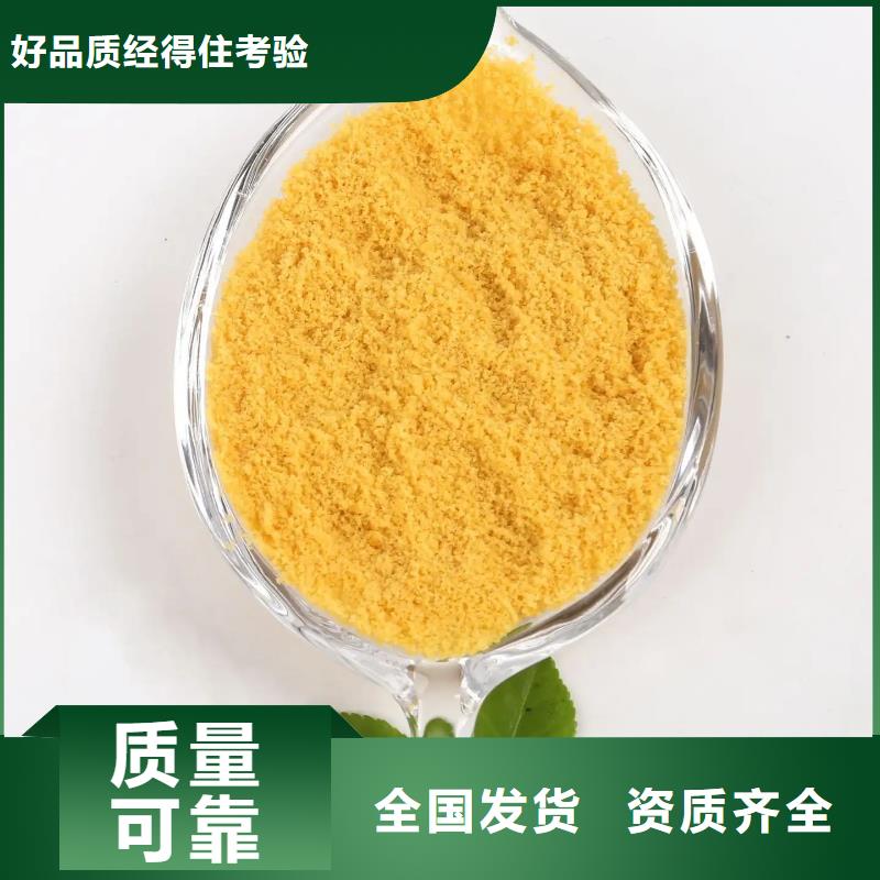 信陽市息縣工業(yè)級聚鋁應(yīng)用范圍廣泛