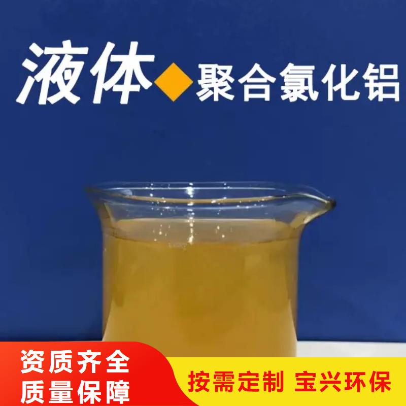 固體聚鋁購(gòu)買的是放心本地制造商