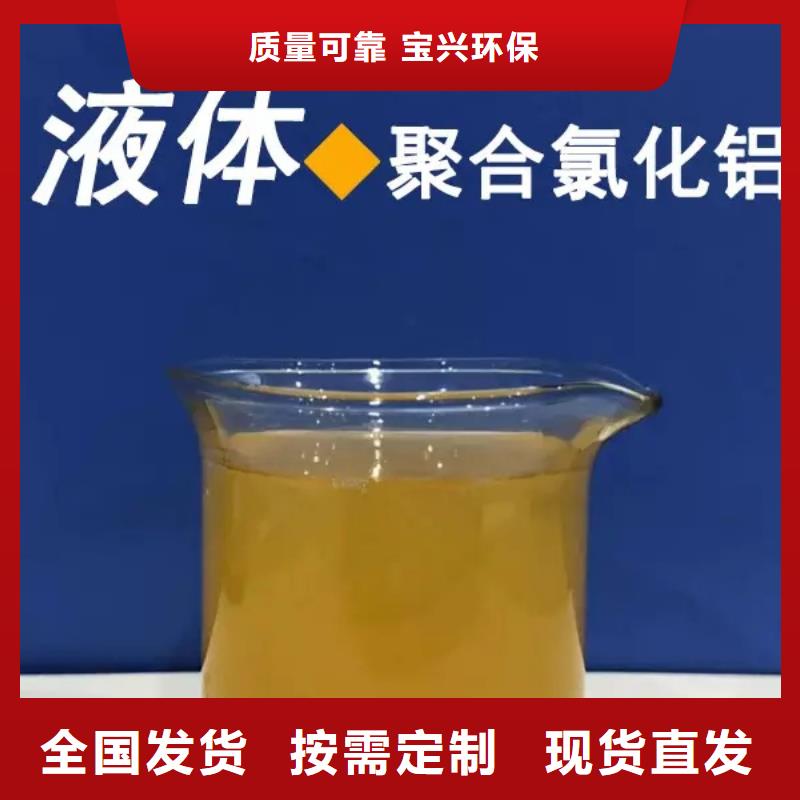 饮用水级聚铝老品牌厂家精选货源