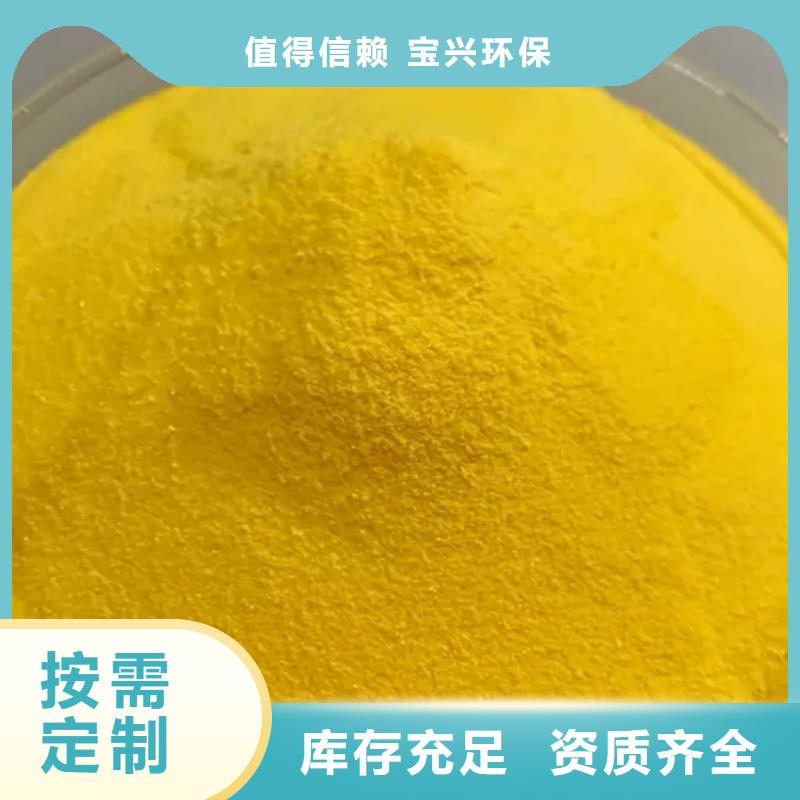 寧德市屏南縣高純聚合氯化鋁優(yōu)質(zhì)出品