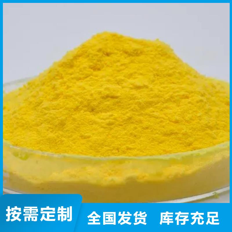 工業(yè)級(jí)聚鋁多家倉庫實(shí)力工廠