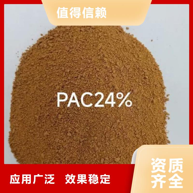 聚合氯化鋁工業(yè)級量大更本地品牌