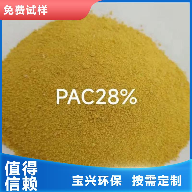 安順聚合氯化鋁現(xiàn)貨交易