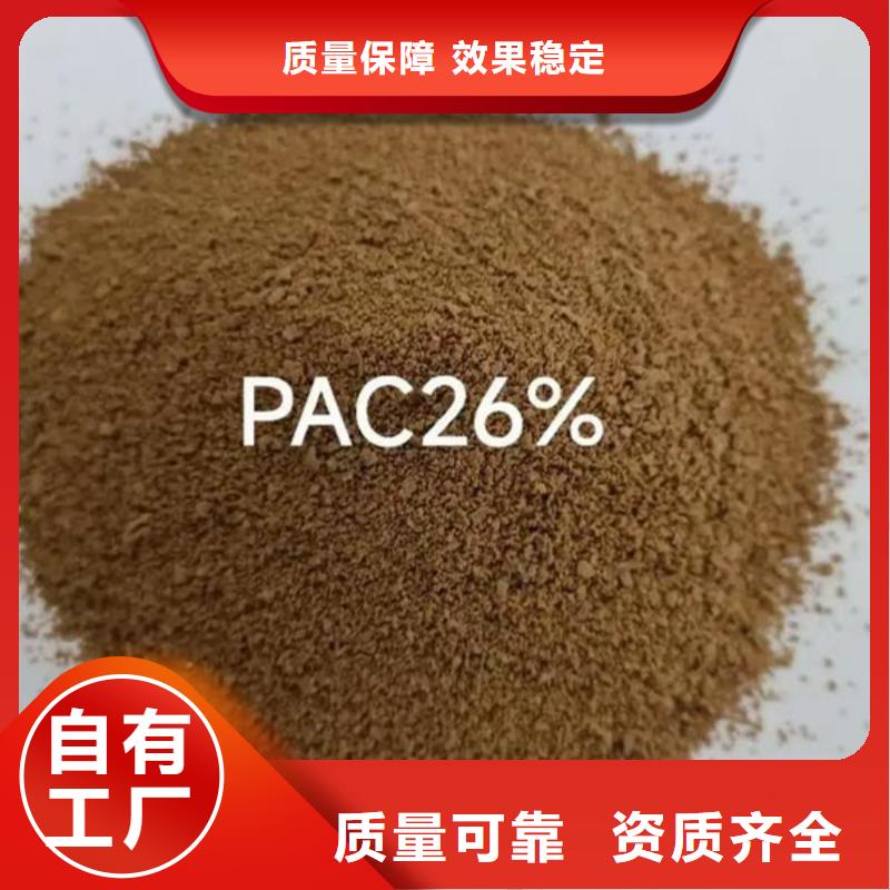 工業(yè)級(jí)聚合氯化鋁認(rèn)準(zhǔn)寶興現(xiàn)貨充裕
