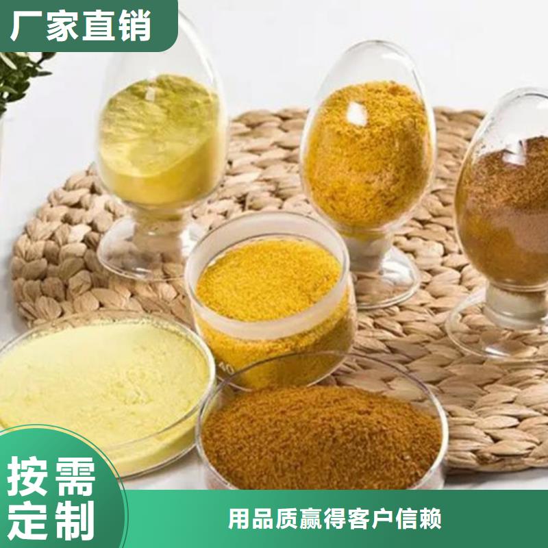 高純聚鋁實(shí)時(shí)出貨及時(shí)