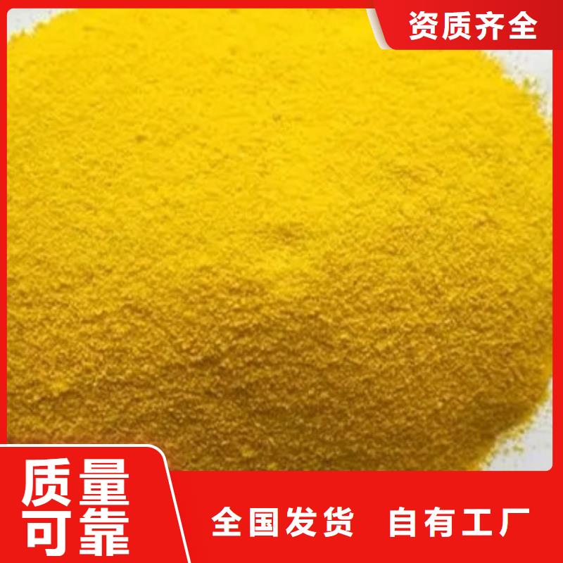 廣西食品級聚鋁儲存久、運輸便