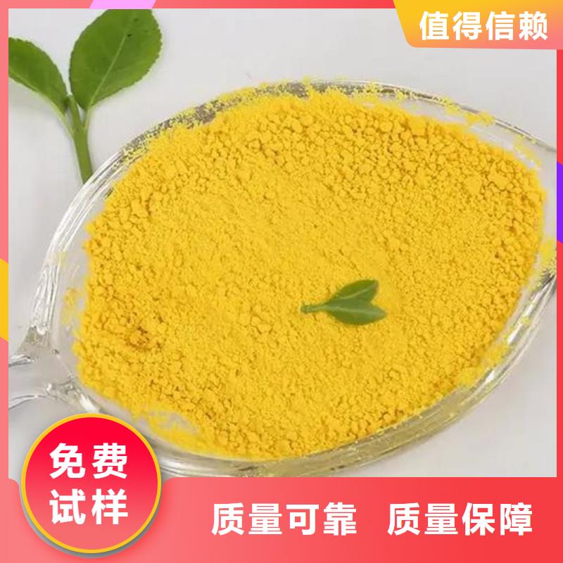 成都市蒲江縣聚合氯化鋁售后無(wú)憂(yōu)