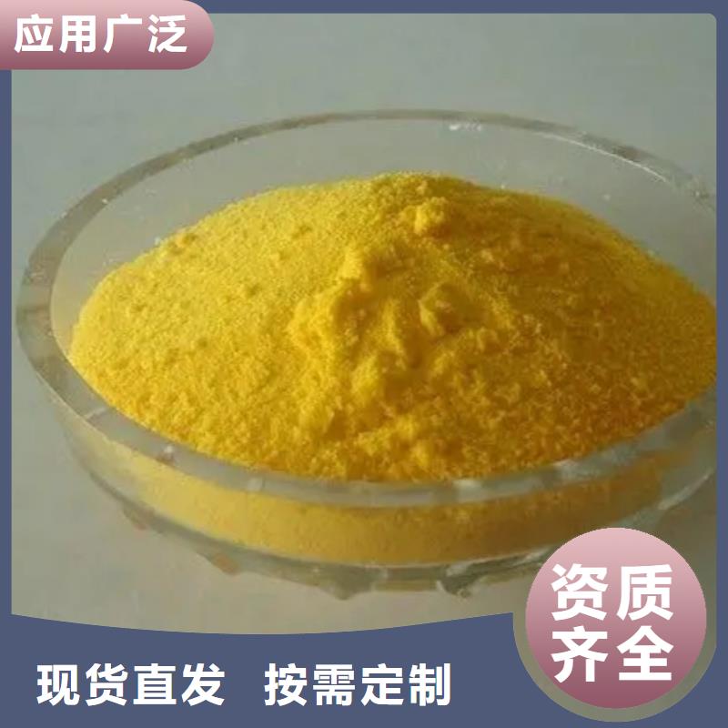 山東固體PAC誠(chéng)信經(jīng)營(yíng)質(zhì)量保證