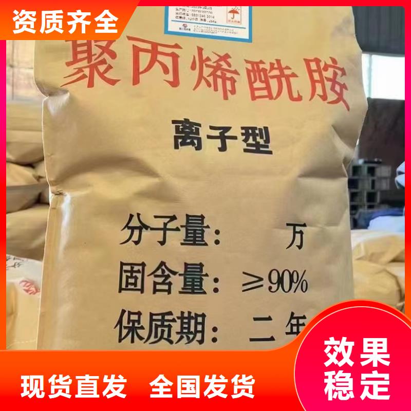 陽離子聚丙烯酰胺穩(wěn)定可靠本地服務(wù)商