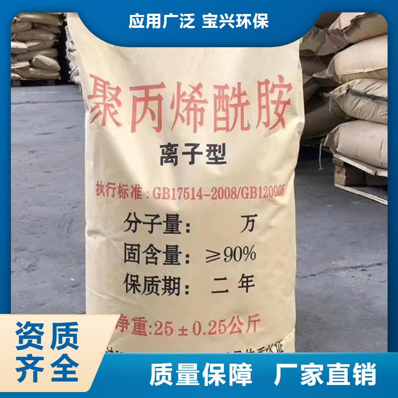 聚丙烯酰胺液體源頭廠家省心又省錢