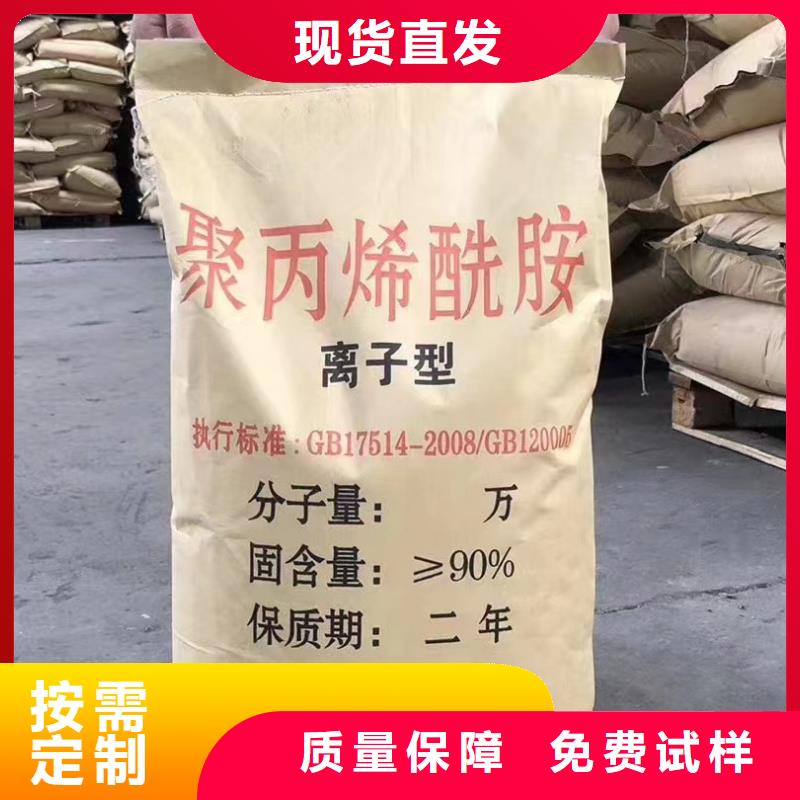 非離子聚丙烯酰胺無(wú)副作用規(guī)格齊全實(shí)力廠家價(jià)格實(shí)惠