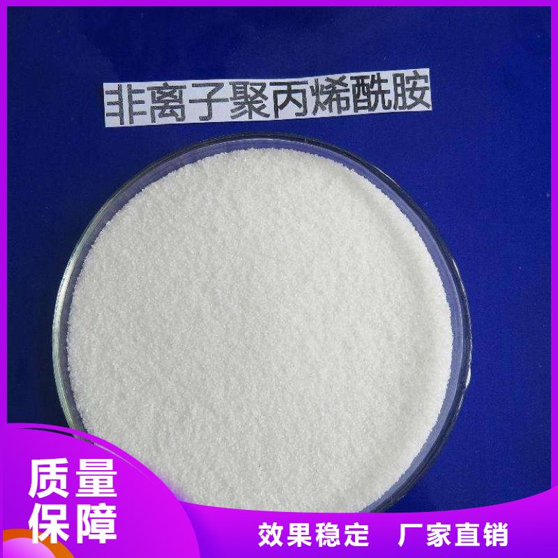 邯鄲陽離子聚丙烯酰胺全新升級品質(zhì)保障