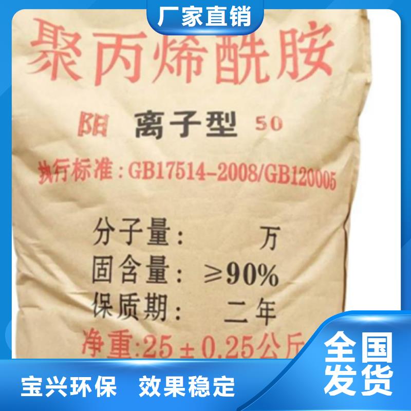 聚丙烯酰胺液體服務服務周到大品牌值得信賴