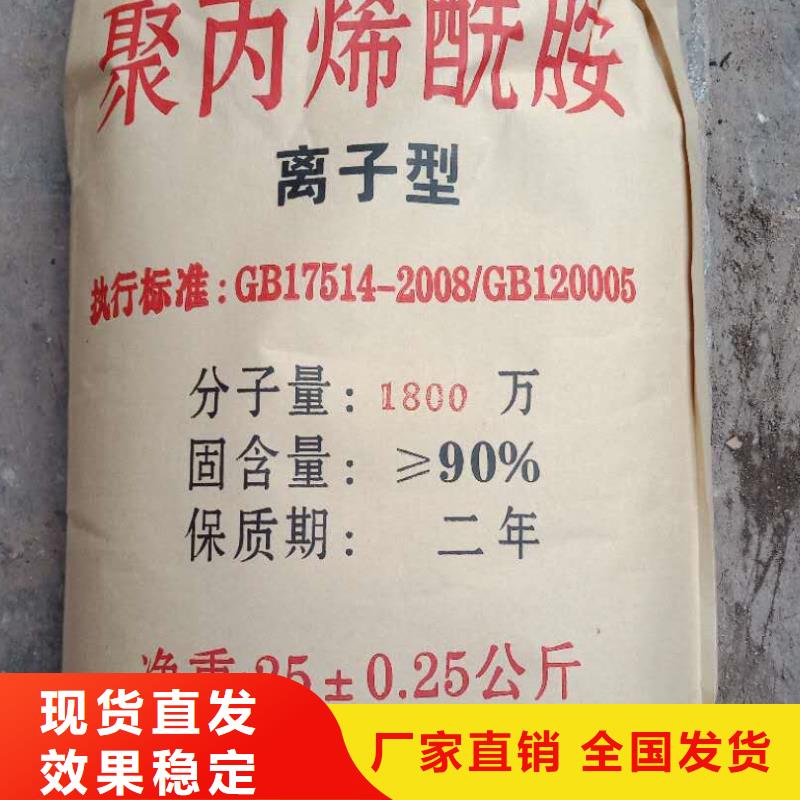 PAM聚丙烯酰胺儲(chǔ)存方便好品質(zhì)選我們選擇大廠家省事省心