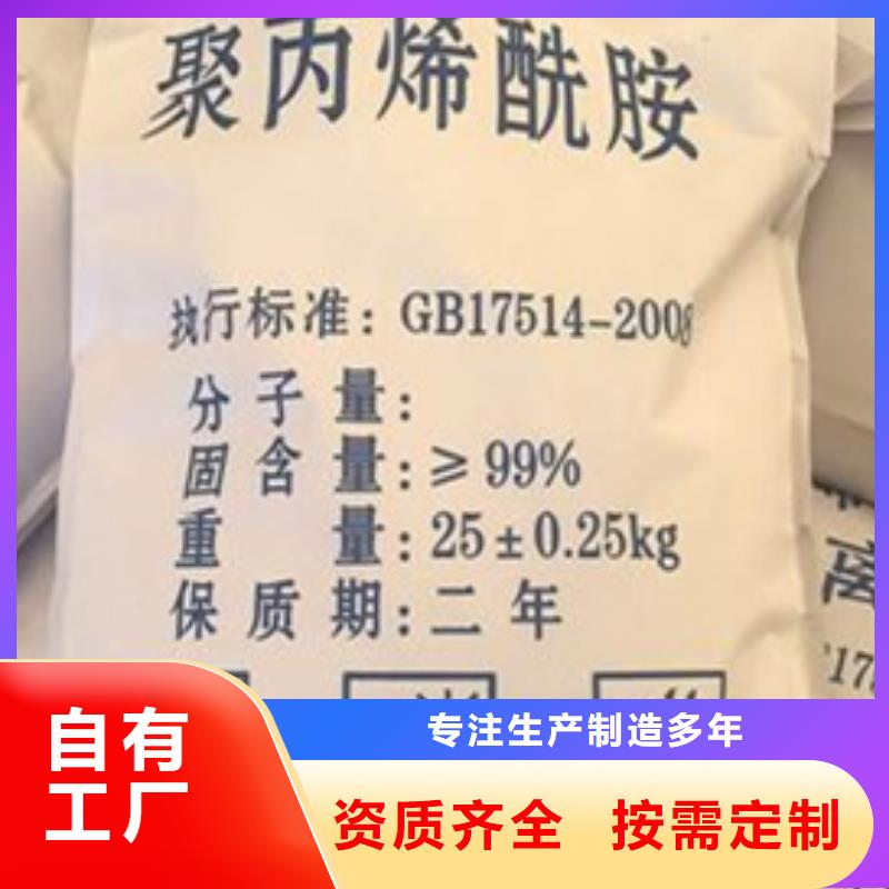 PAM陽離子生產(chǎn)一站式采購商家