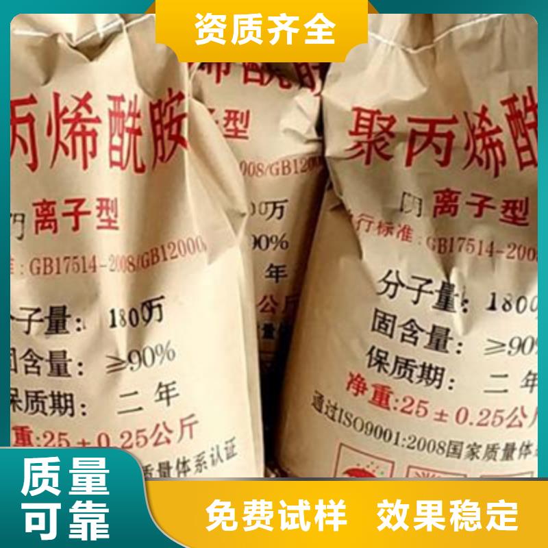 巴中市平昌縣高分子聚丙烯酰胺暢銷本地