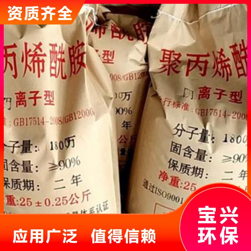 高分子聚丙烯酰胺誠信經(jīng)營產(chǎn)地工廠一手價格