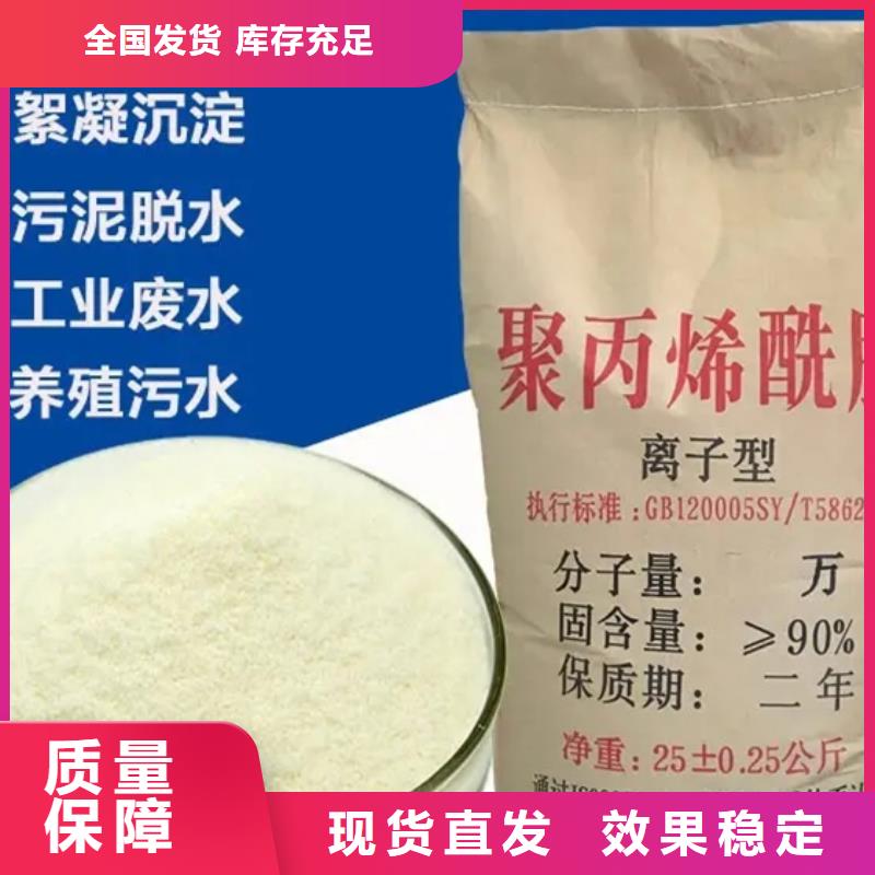 食品級(jí)聚丙烯酰胺精細(xì)加工服務(wù)始終如一送貨上門