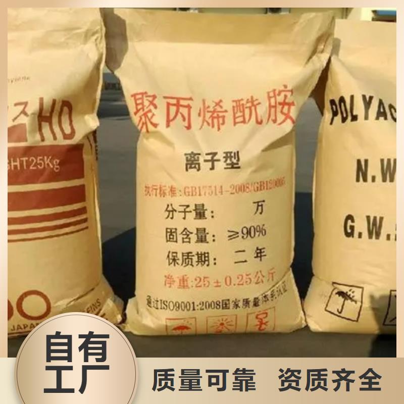 邵陽陰離子聚丙烯酰胺海量貨源