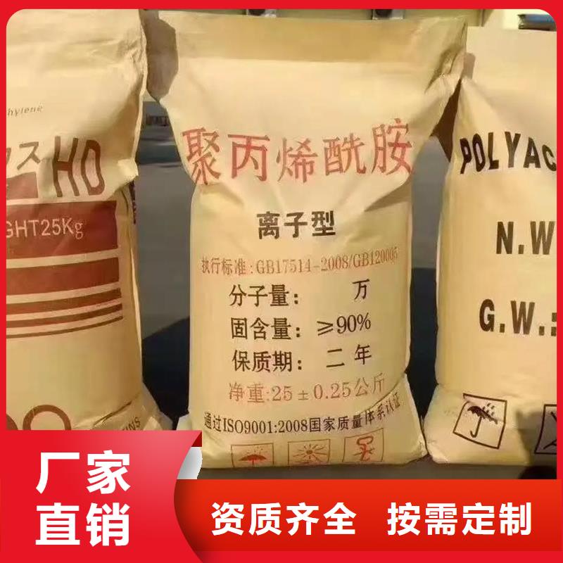 聚丙烯酰胺液體水質(zhì)凈化工廠直供