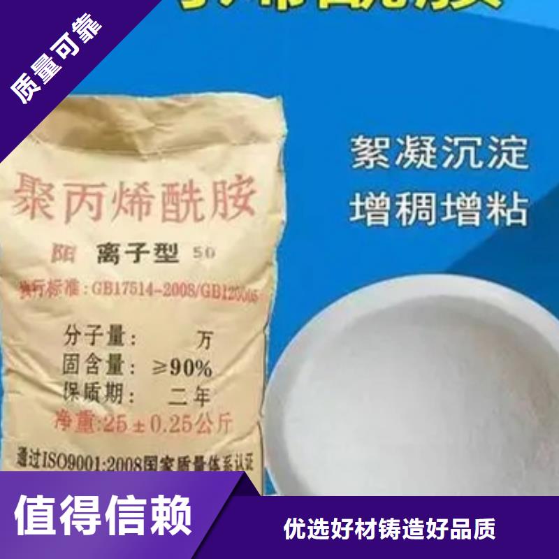 陽(yáng)離子聚丙烯酰胺優(yōu)質(zhì)包裝定做長(zhǎng)期供應(yīng)