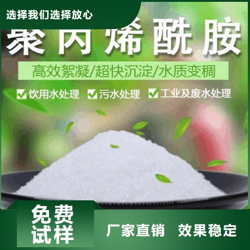 聚丙烯酰胺液體適應(yīng)性強(qiáng)出廠價(jià)同城廠家