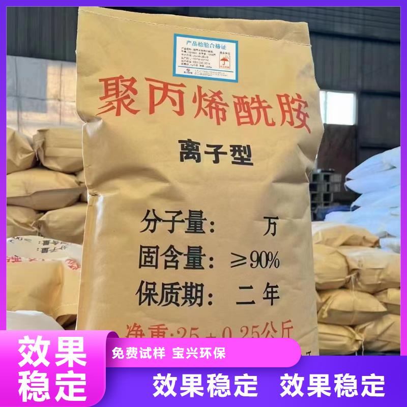 衡陽非離子聚丙烯酰胺源頭廠家直銷