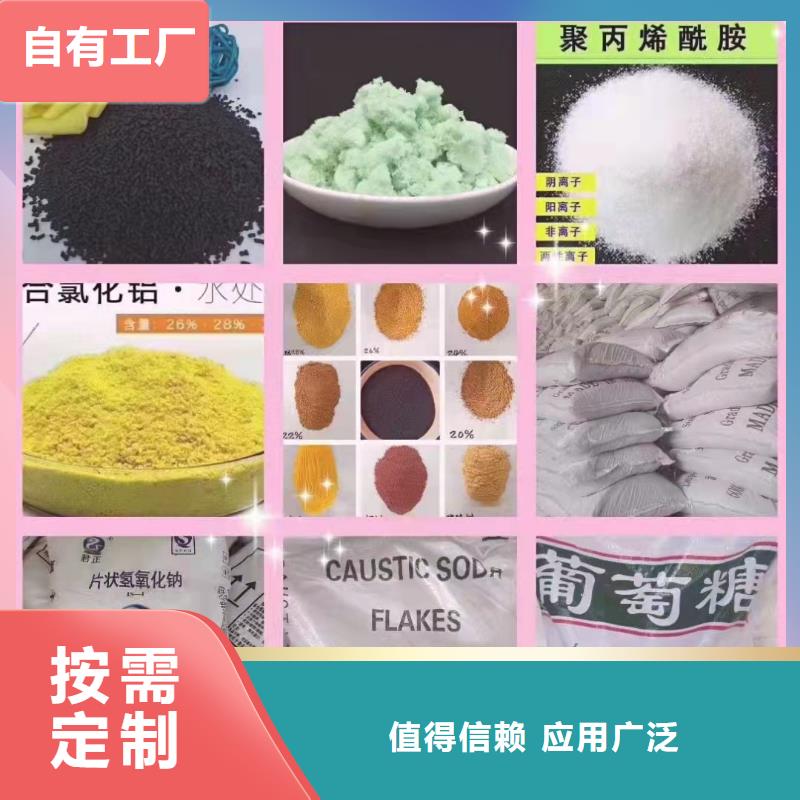 玉林市興業(yè)縣陽(yáng)離子聚丙烯酰胺常年供應(yīng)