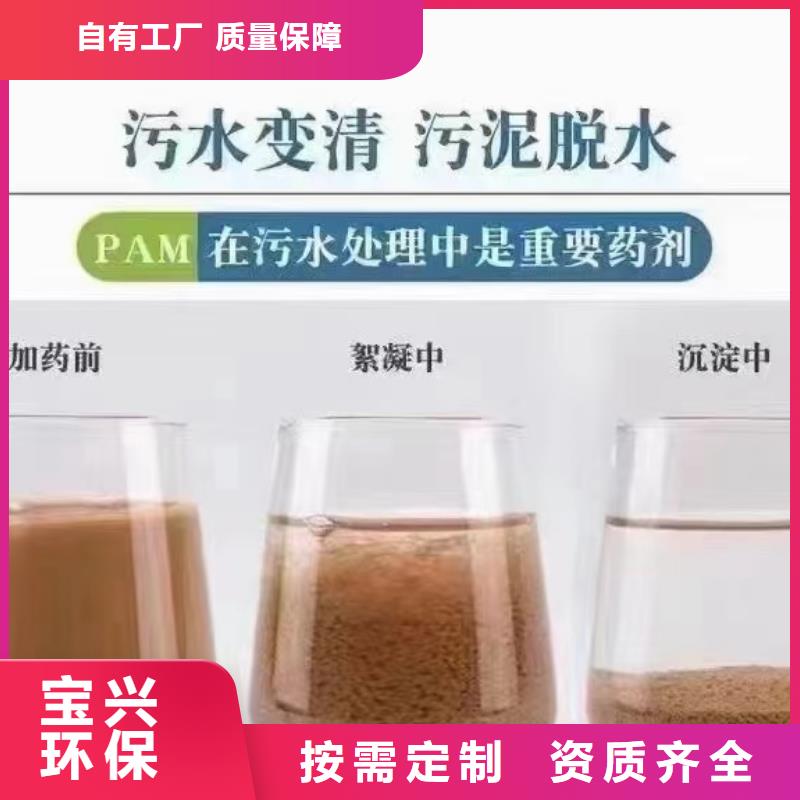 高分子聚丙烯酰胺量大從優(yōu)好品質(zhì)用的放心