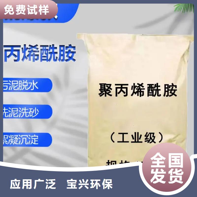 南昌市進(jìn)賢縣PAM優(yōu)質(zhì)材料廠家直銷
