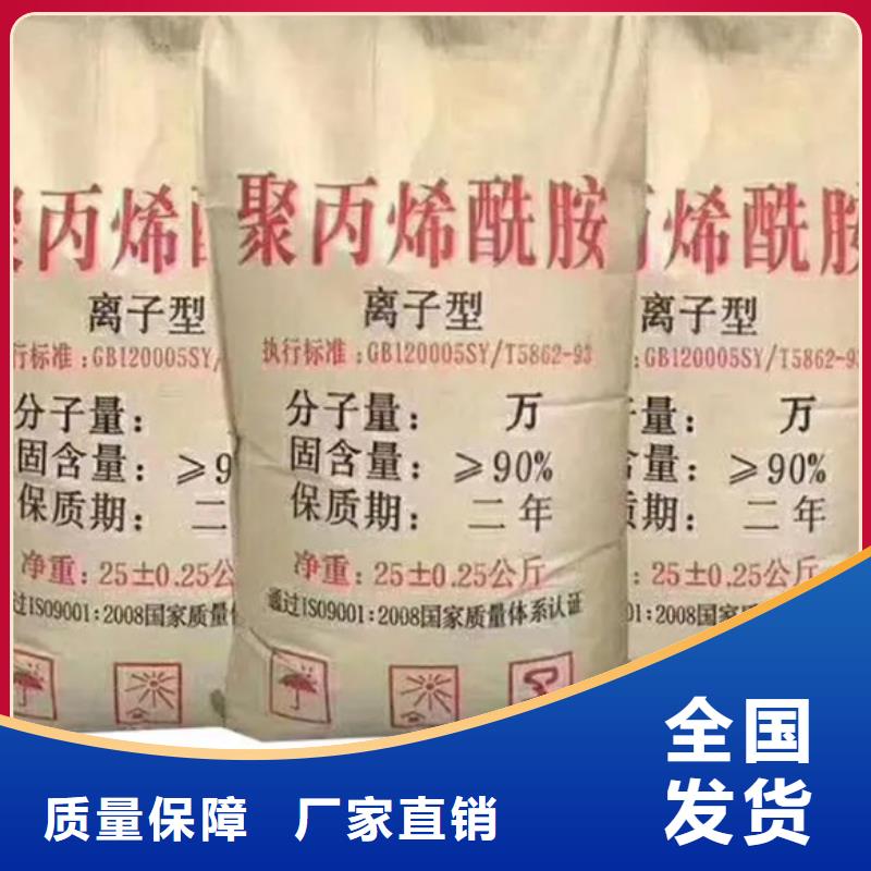 PAM聚丙烯酰胺凈化好貨直銷精選好貨