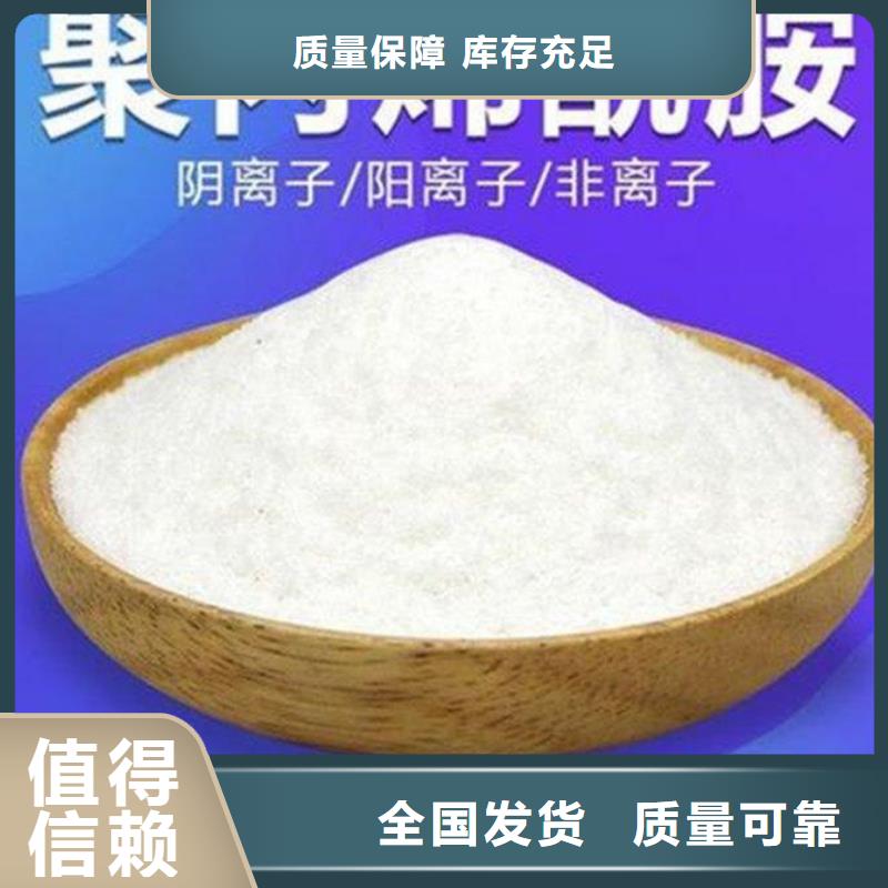 阜新非離子聚丙烯酰胺廠家品控嚴(yán)格