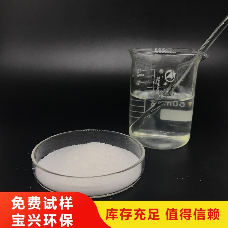 宿遷市沭陽縣陽離子聚丙烯酰胺可有保障