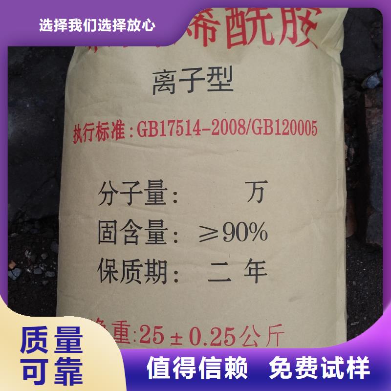 朔州高分子聚丙烯酰胺實(shí)力優(yōu)品