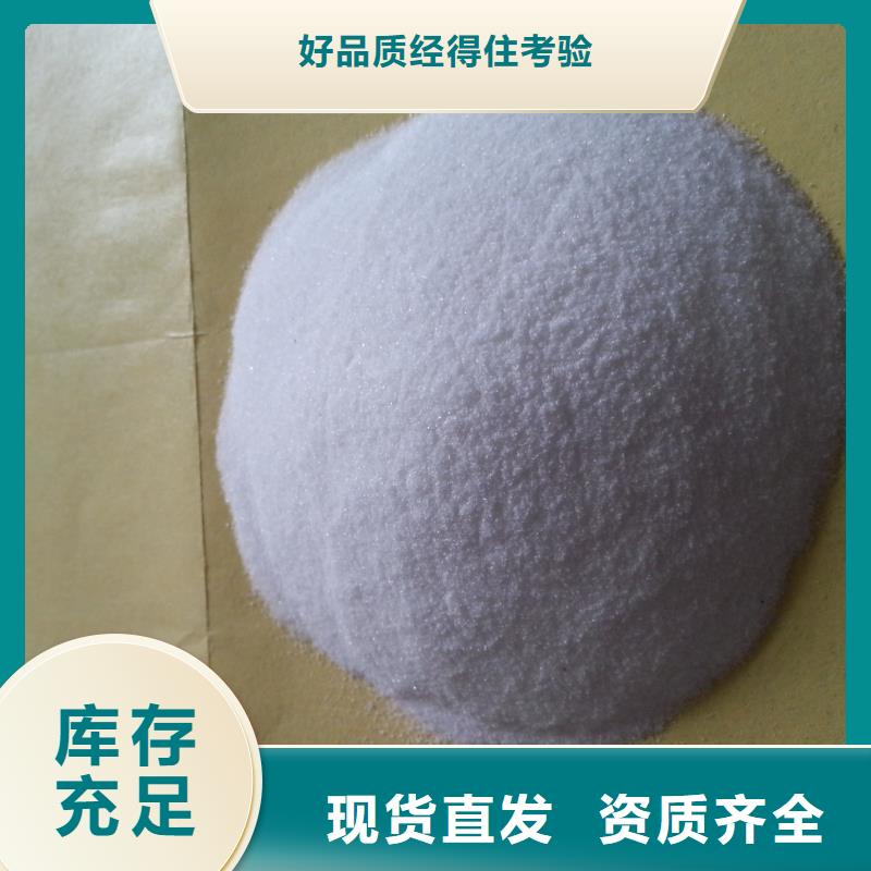 益陽食品級聚丙烯酰胺質(zhì)量看得見