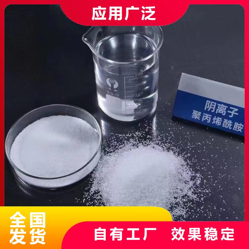 PAM聚丙烯酰胺經(jīng)濟(jì)實(shí)用閃電送貨上門(mén)