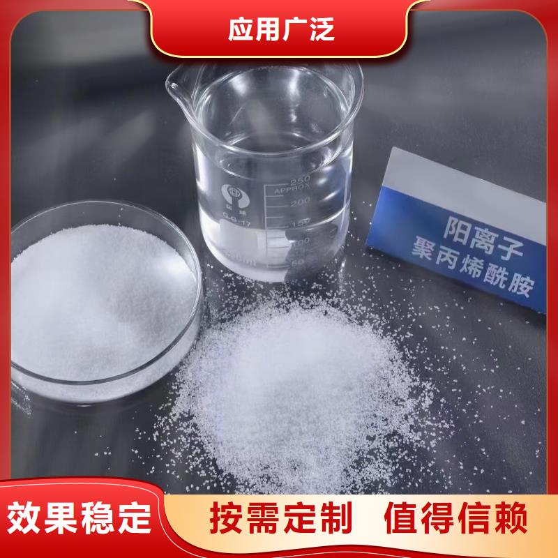 湛江市廉江市陰離子聚丙烯酰胺創(chuàng)新技術(shù)