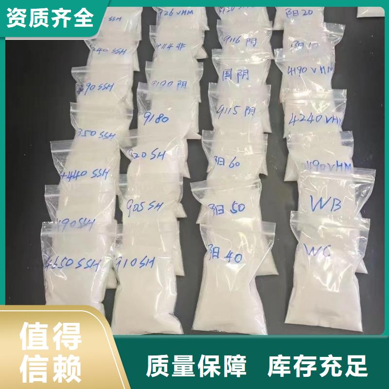 西安市藍(lán)田縣PAM聚丙烯酰胺細(xì)節(jié)展示