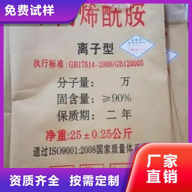 衢州市龍游縣PAM非離子精準加工