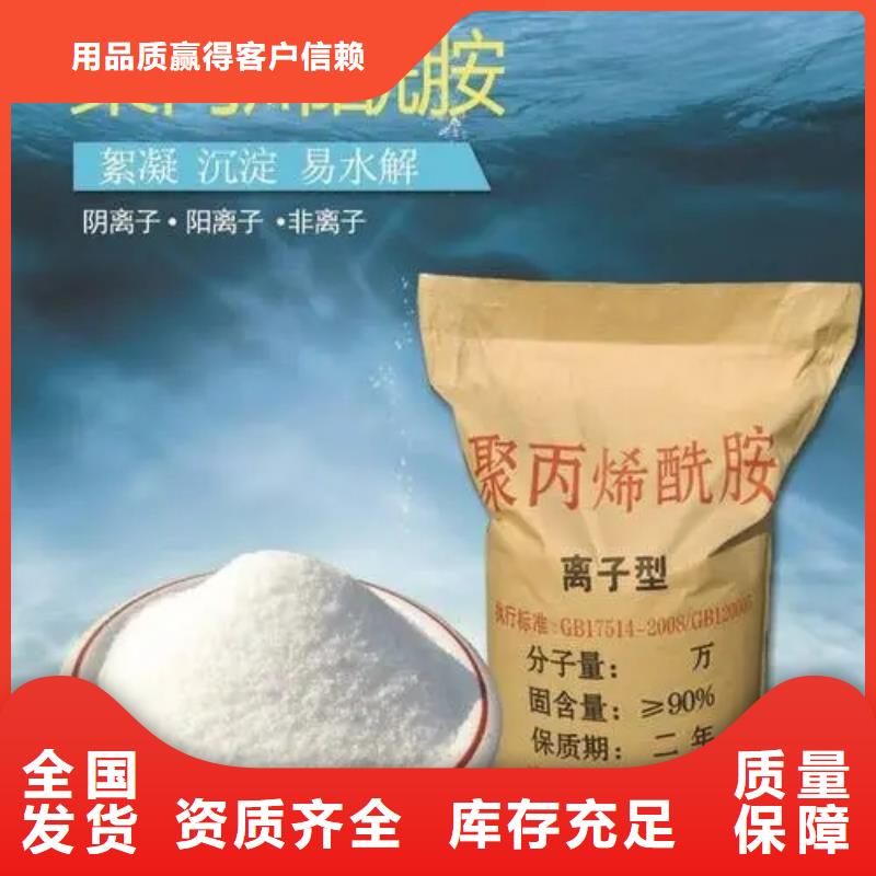 聚丙烯酰胺絮凝能手廠家直銷放心