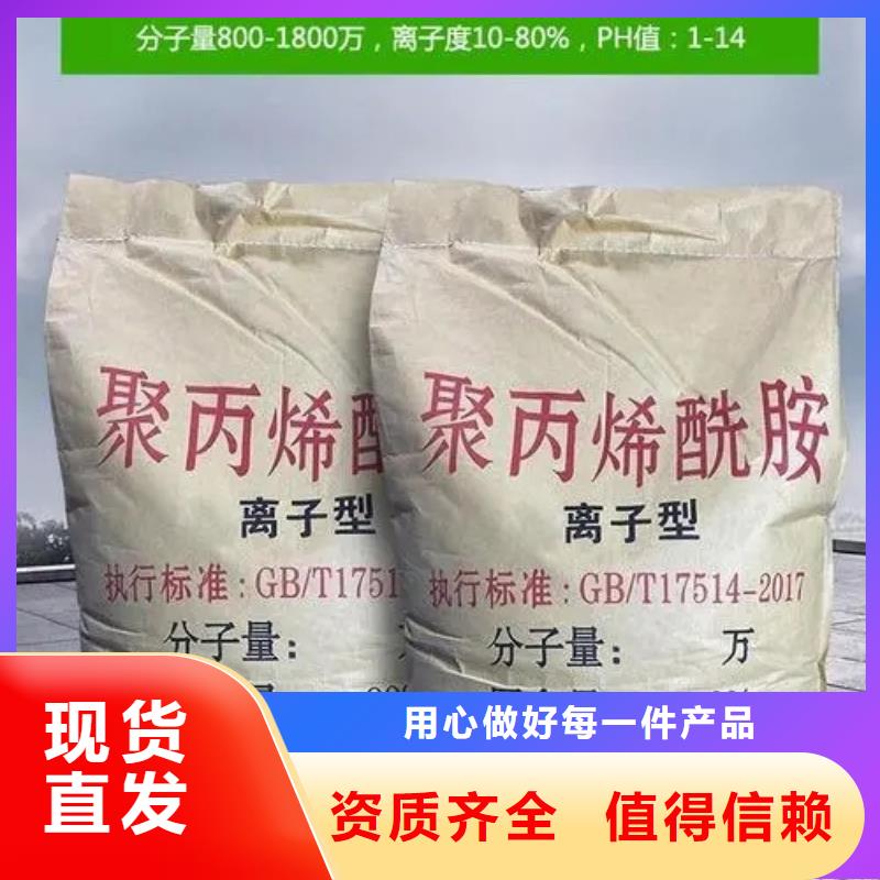 陰離子聚丙烯酰胺快速溶解廠家工藝先進(jìn)