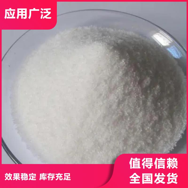 非離子聚丙烯酰胺實力廠家保質(zhì)保量