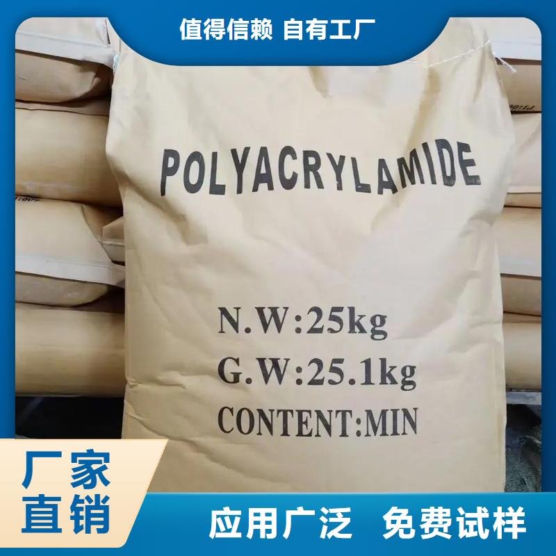 聚丙烯酰胺種類齊全本地貨源