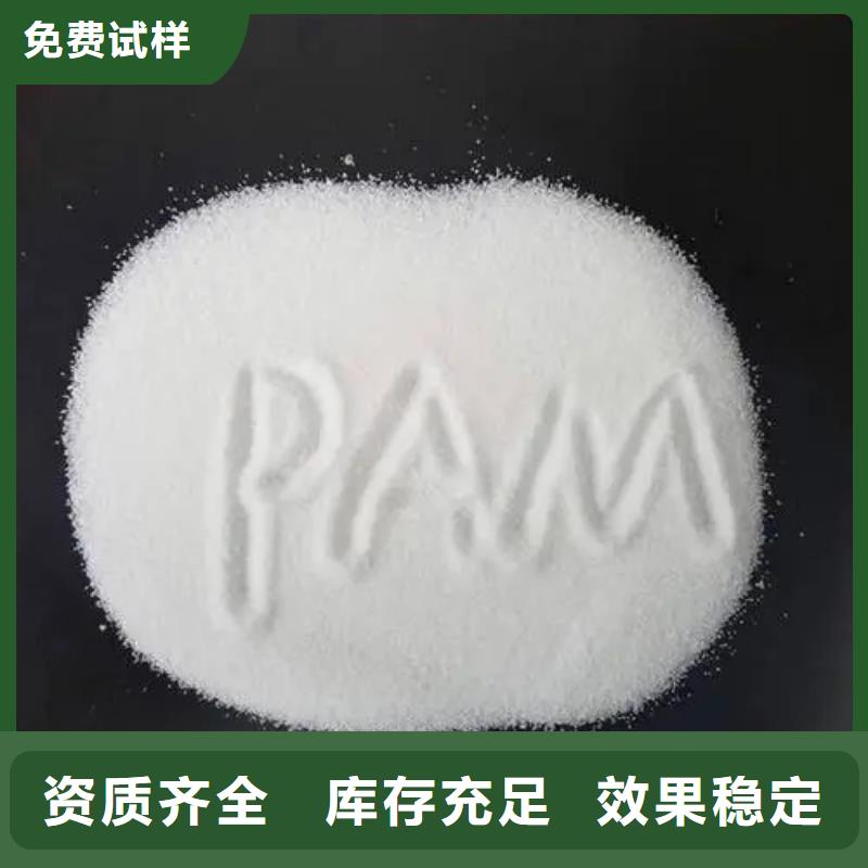 pam絮凝劑精準(zhǔn)加工N年專(zhuān)注實(shí)力優(yōu)品