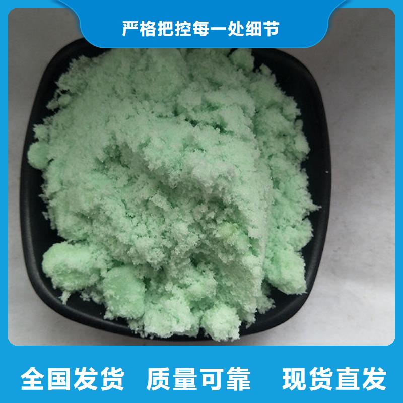 攀枝花無水硫酸亞鐵精工細致打造優(yōu)質(zhì)原料