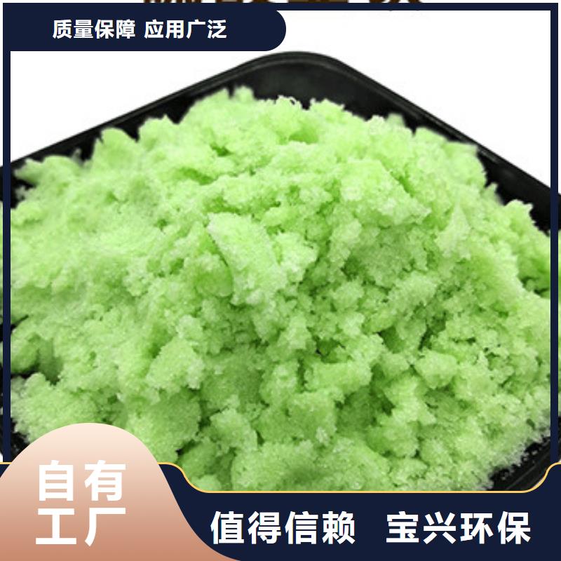 五水硫酸亞鐵源頭直供無中間商廠家直銷